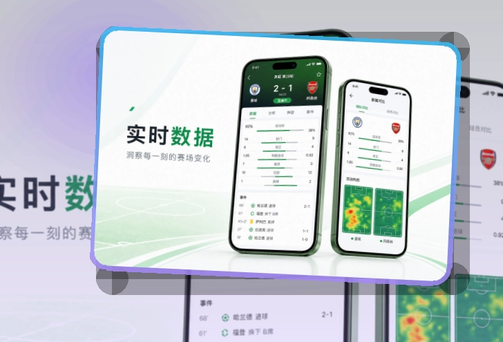 世界杯竞猜比分资讯更好查看，赛事应用下载选择
